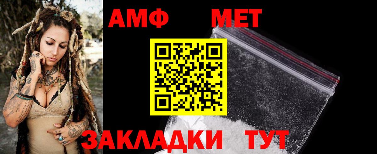 Амфетамин  Amphetamine Розовый  Вход с VPN  Кыштым 