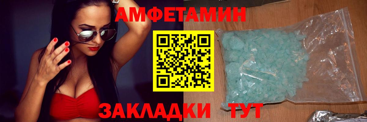 АМФ VHQ Кыштым
