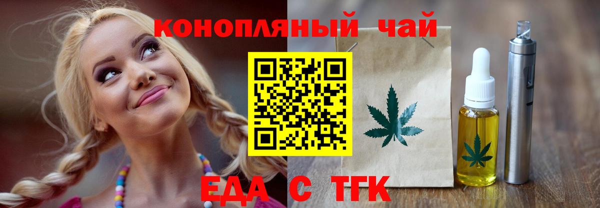 Кыштым  Canna-Cookies конопля  Вход с VPN 