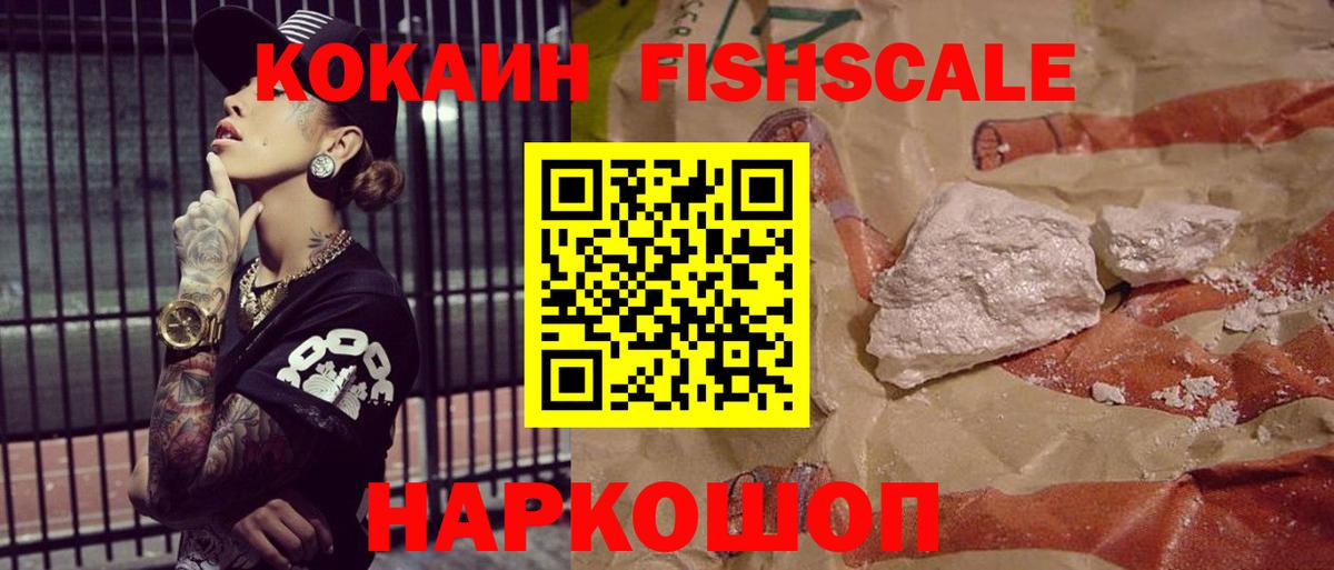 Кокаин Колумбийский  Кокаин Эквадор  Кокаин  Кыштым  Вход с VPN 