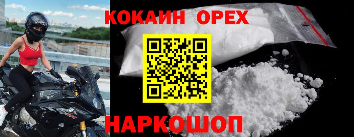 Cocaine 97% Кыштым