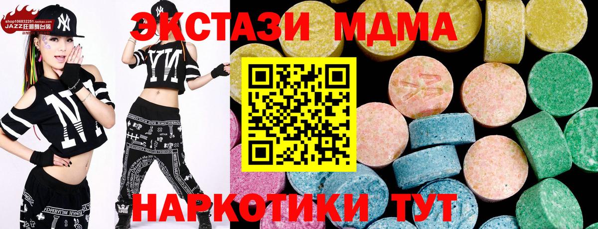 ЭКСТАЗИ XTC  ЭКСТАЗИ бентли  Кыштым  Ecstasy  Вход с VPN 