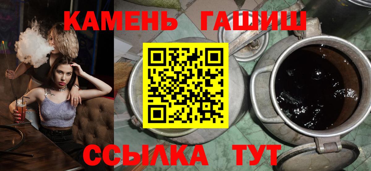 ГАШИШ гарик Кыштым
