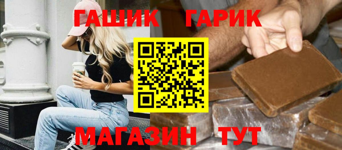 Кыштым  ГАШИШ  Вход с VPN  ГАШ 40% ТГК 