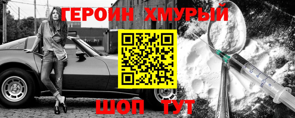 Кыштым  Героин Афган  Вход с VPN 