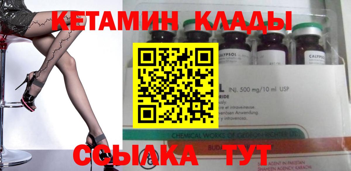 КЕТАМИН VHQ  mega зеркало  Кыштым  КЕТАМИН VHQ  Вход с VPN 