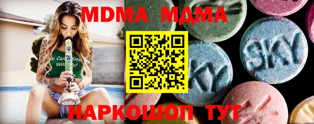 MDMA VHQ  Вход с VPN  Кыштым 