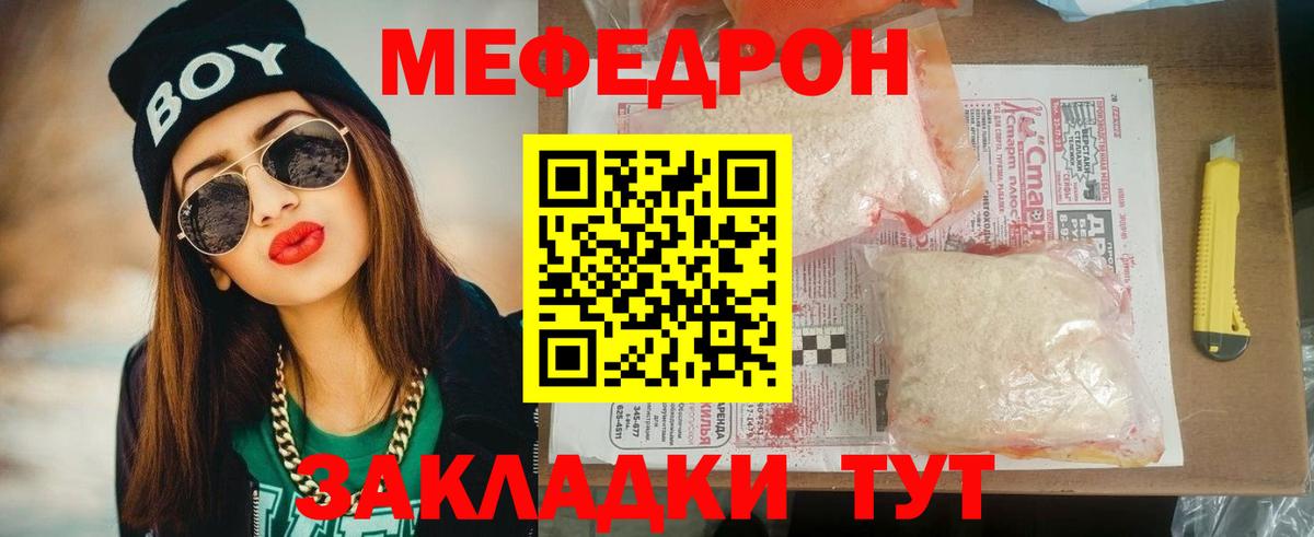 МЕФ мука Кыштым