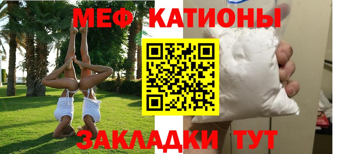 Меф  Вход с VPN  Кыштым  МЯУ-МЯУ кристаллы  МЕФ 4 MMC 