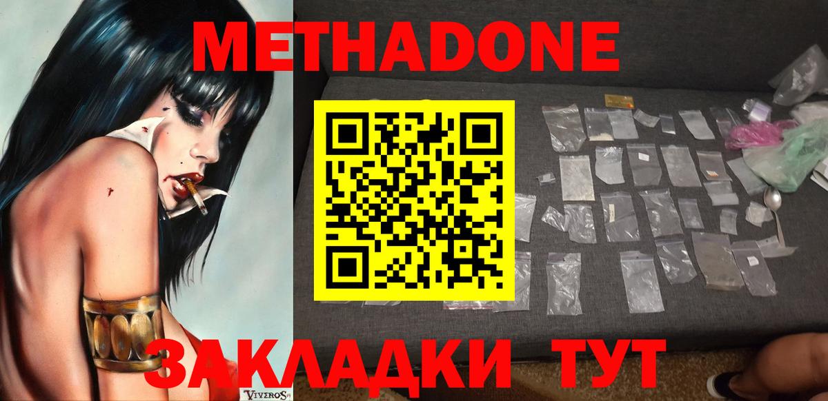 omg ССЫЛКА  МЕТАДОН кристалл  Вход с VPN  Кыштым 