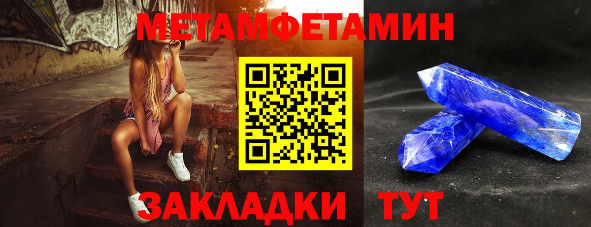 Кыштым  МЕТАМФЕТАМИН кристалл  Вход с VPN 