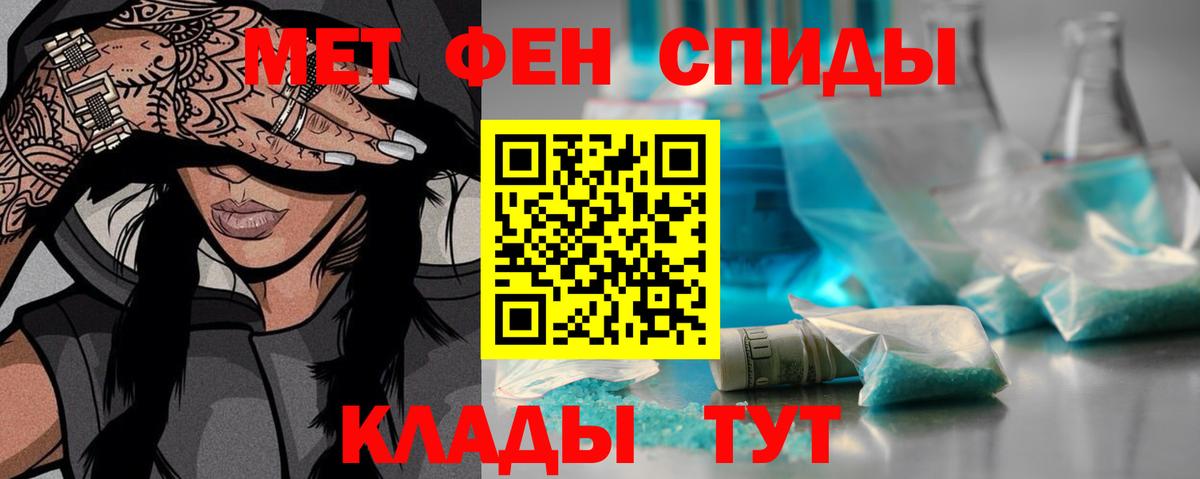 Первитин винт Кыштым