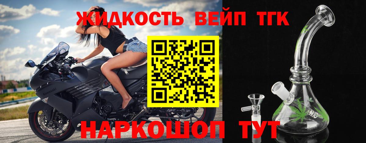 ТГК вейп с тгк  Вход с VPN  Кыштым 
