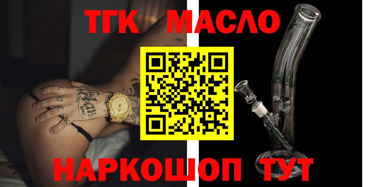 ТГК вейп Кыштым